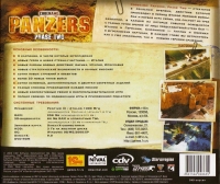 Codename: Panzers: Phase Two [RU] Box Art