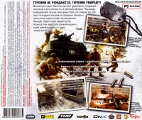 Company of Heroes [RU] Box Art