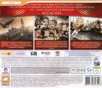 Assassin’s Creed II [RU] Box Art