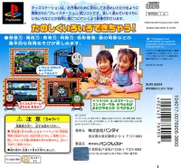 Kids Station: Kikansha Thomas to Nakamatachi Box Art