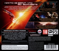 Mass Effect 2 [RU] Box Art