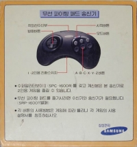 Samsung Wireless Fighting Pad Transmitter Box Art