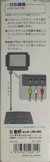 Sega Stereo Din Plug Cord Box Art