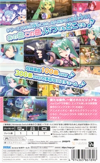 Hatsune Miku: Project Diva Mega39's Box Art