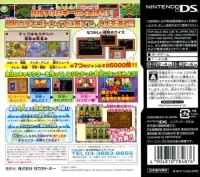 Jinsei Game Q DS: Showa no Dekigoto Box Art