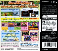 Jinsei Game Q DS: Heisei no Dekigoto Box Art