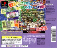 Oshigoto-shiki Jinsei Game: Mezase Shokugyou King Box Art