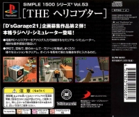 Simple 1500 Series Vol. 53: The Helicopter Box Art