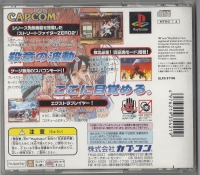 Street Fighter Zero 2 - PlayStation The Best Box Art