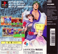 Master's Fighter, The Box Art