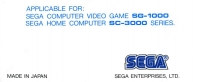 Sega Joystick SJ-200 Box Art