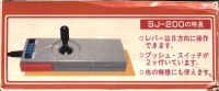 Sega Joy Stick Box Art