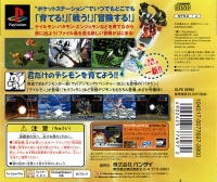 Pocket Digimon World: Wind Battle Disc Box Art