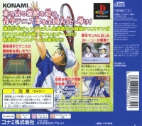 Tennis no Ouji-Sama Box Art