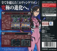 Pachi-Slot Kouryaku Series DS Vol. 5 - Shinseiki Evangelion - Tamashii No Kiseki Box Art