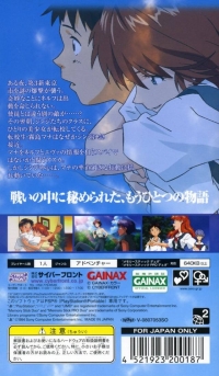 Shinseiki Evangelion: Koutetsu no Girlfriend Tokubetsu-Hen Portable Box Art