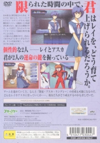 Shinseiki Evangelion: Ayanami Ikusei Keikaku with Asuka Hokan Keikaku Box Art