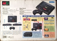 Sega Mega Drive (PAL-I) Box Art