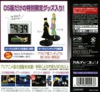 Ginga Tetsudou 999 DS - Premium Box Box Art