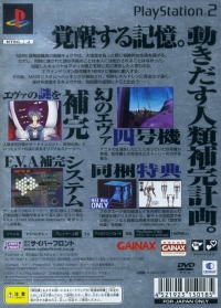 Secret of Evangelion - Genteiban Ayanami Version Box Art