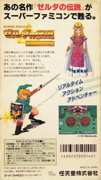 Zelda no Densetsu: Kamigami no Triforce Box Art