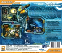 Gene Troopers [RU] Box Art