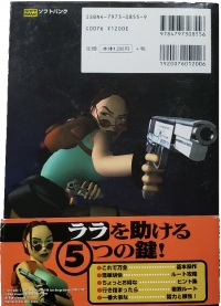 Tomb Raider III Official Guide Box Art