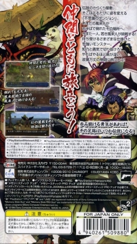 Fushigi no Dungeon: Fuurai no Shiren 3 Portable Box Art