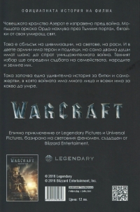 Warcraft: Ofitsialnata Istoria na Filma Box Art