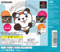 Techno BB Box Art