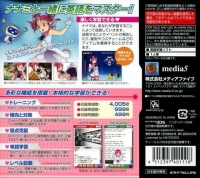 Nanami no Oshiete English DS: Mezase TOEIC Master Box Art