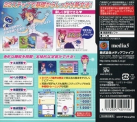 Nanami no Oshiete Eibunpou DS: Kisokara Manabu Step Up Gakushuu Box Art