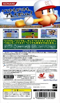 Jikkyou Powerful Pro Yakyuu Portable 2 Box Art