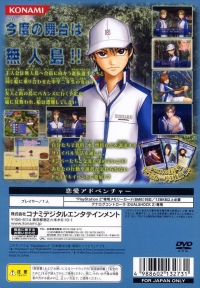 Tennis no Ouji-sama: DokiDoki Survival: Sanroku no Mystic (TCG) Box Art
