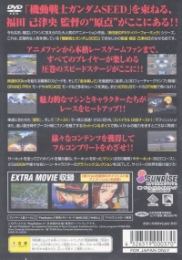 Shinseiki GPX Cyber Formula: Road to the Infinity Box Art