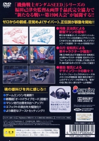 Shinseiki GPX Cyber Formula: Road to the Infinity 3 Box Art