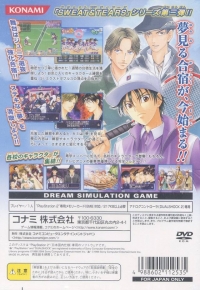 Tennis no Ouji-sama: Rush & Dream! Box Art