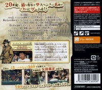 Chou Meisaku Suiri Adventure DS: Raymond Chandler Gensaku: Saraba Ai Shiki Onna Yo Box Art