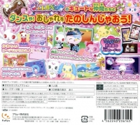 Jewel Pet: Mahou de Oshare ni Dance * Deco! Box Art