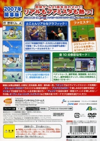 Pro Yakyuu Netsu Star 2007 Box Art