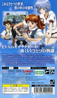 Shinseiki Evangelion: Koutetsu no Girlfriend 2nd Portable Box Art