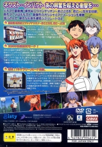 Hisshou Pachinko Pachi-Slot Kouryaku Series Vol. 11: Shinseiki Evangelion: Magokoro o, Kimi ni Box Art