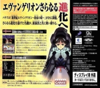 Hisshou Pachinko*Pachi-Slot Kouryaku Series DS Vol. 3: Shinseiki Evangelion - Yakusoku no Toki Box Art