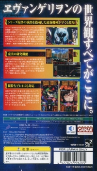 Hisshou Pachinko * Pachi-Slot Kouryaku Series Portable Vol. 2: CR Evangelion - Hajimari no Fukuin Box Art