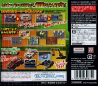 Tomica Hero: Rescue Force DS Box Art