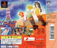 Hiza no Ue no Partner: Kitty on Your Lap - Mouichido Kimi ni Eitai...Loved Series Vol. 3 Box Art