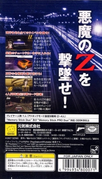 Wangan Midnight Portable Box Art