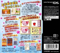 Manga Ka Debut Monogatari DS: Akogare! Manga Ka Ikusei Box Art
