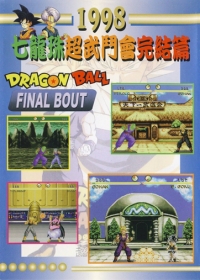 Dragon Ball: Final Bout Box Art