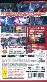 Kidou Senshi Gundam AGE: Cosmic Drive Box Art